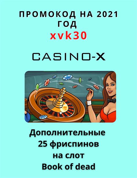 casino x online bonus - play casino x online free.